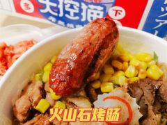 失控猫元气烧肉饭