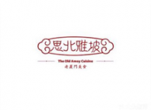 思北雅坡怎么样？适合新手加盟吗？