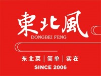东北风