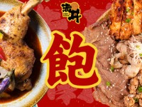 满丼肉剧场加盟