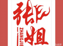张姐烤肥牛加盟火爆！卫生健康出餐快