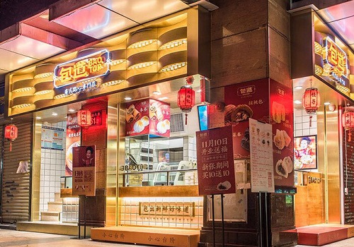 包道广式点心专门店