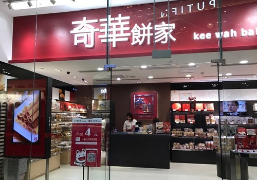 奇华饼家