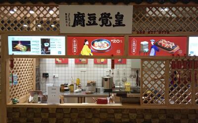 皇觉豆腐加盟费