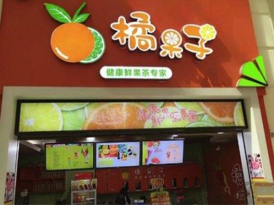 橘果子加盟