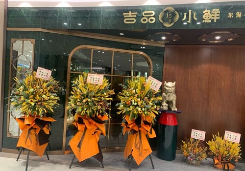 吉品小鲜