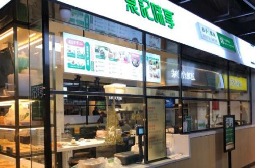 袁记味享加盟费
