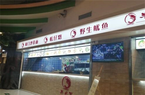 半月天厦门海鲜小吃