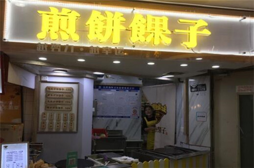 馃滋饼味