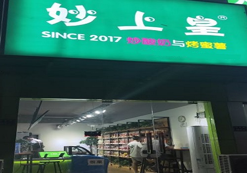 妙上皇炒酸奶烤红薯