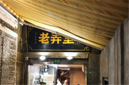 上海市长宁区定西路685号