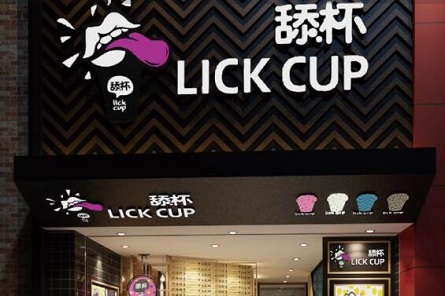 舔杯奶茶加盟费用 舔杯奶茶加盟介绍