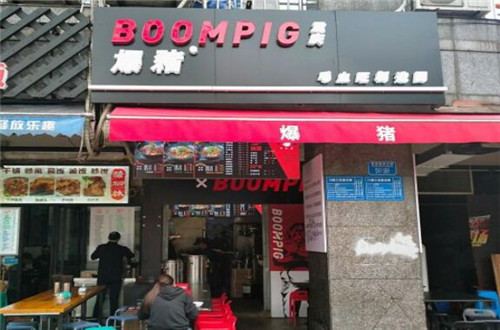爆猪毛血旺
