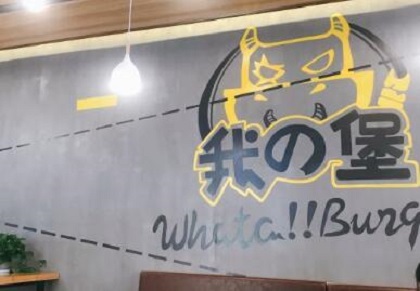 WhataBurger我的堡加盟
