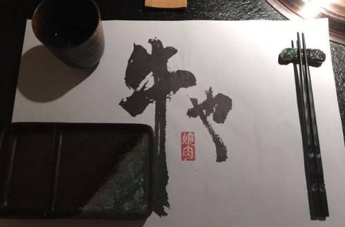 牛也烧肉加盟费