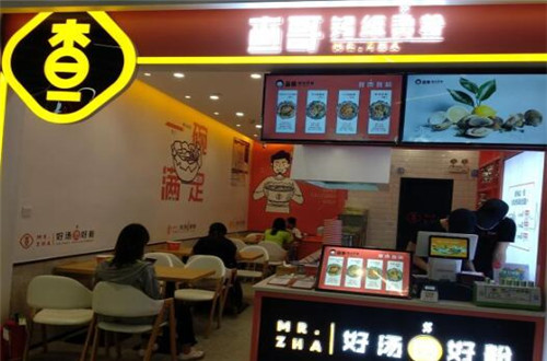 查哥锡纸烫粉