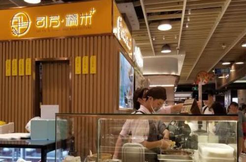 司芳糯米加盟费