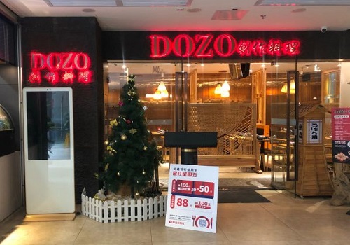 前芝日本料理