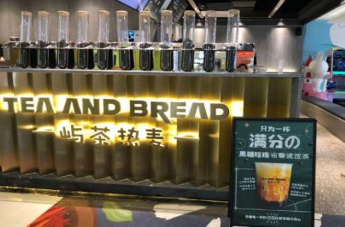 屿茶热麦