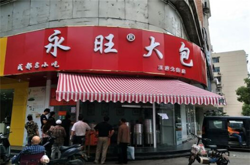 永旺大包