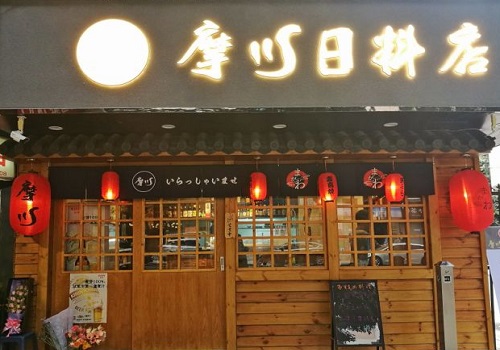 摩川日料店