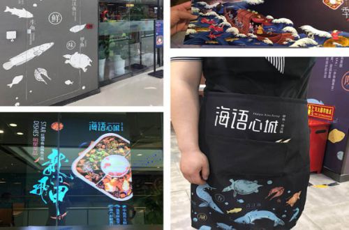海语心城加盟费