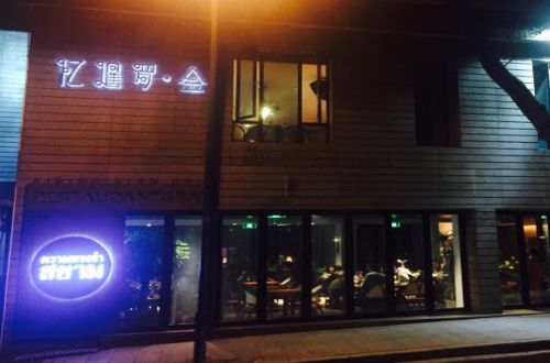 忆暹罗