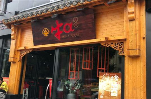 牛a潮汕牛肉火锅