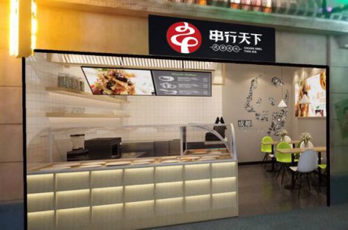 串行天下加盟费