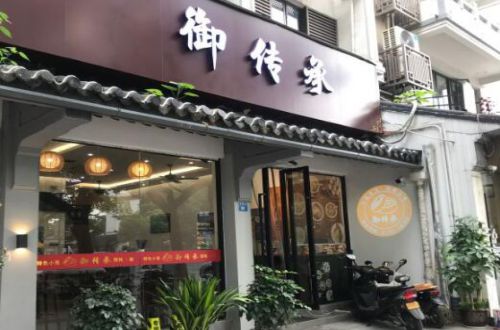 御传承餐饮店加盟费