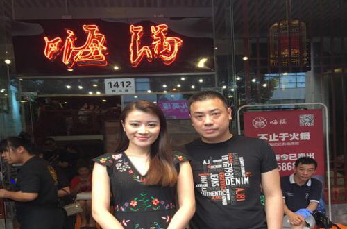 嗨锅火锅加盟费