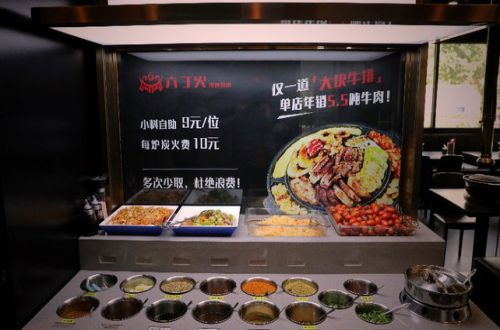 六丁火木炭烤肉加盟费
