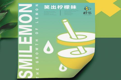 柠乐奶茶加盟费