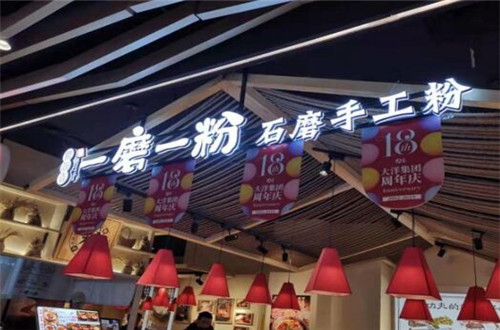 一磨一粉