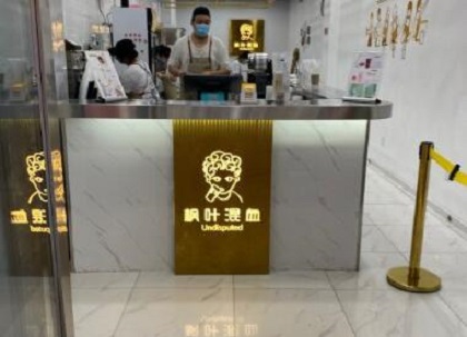 枫叶混血加盟