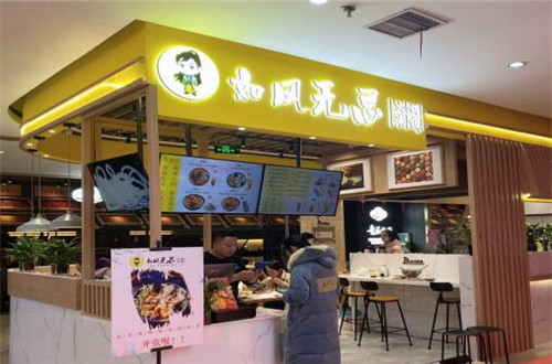 如风无忌