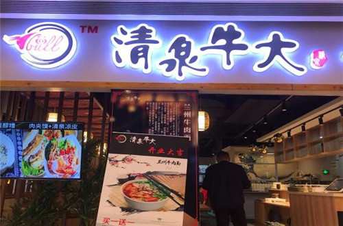 清泉牛大