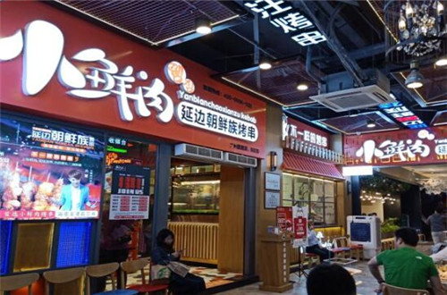 小鲜肉烤串