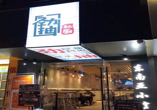 劲抽东南亚小馆