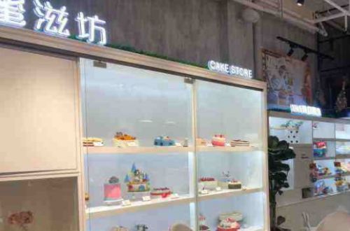 蜜滋坊加盟费