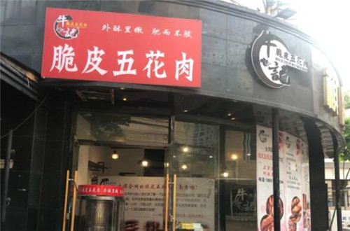 牛记脆皮五花肉