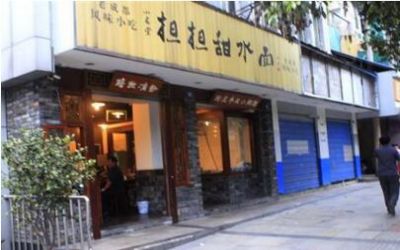 小名堂担担甜水面加盟