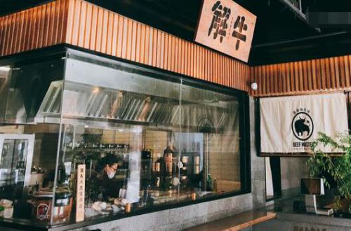 解牛炭火牛肉盖饭加盟费