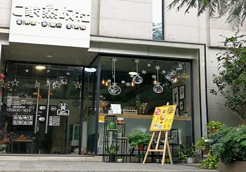c家蒸叹社