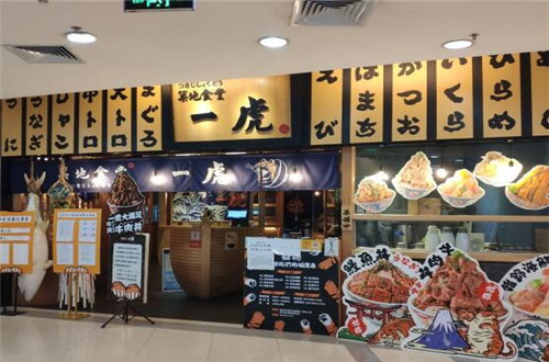 築地食堂