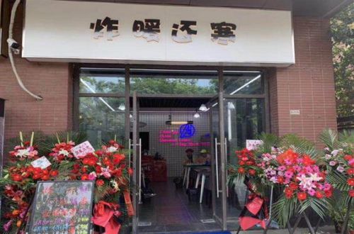 炸暖还寒