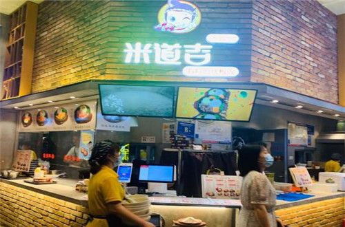 米道吉