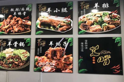 艾啃羊棒骨加盟费