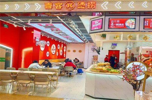 喜客烫捞