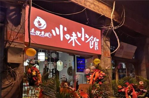 禾院东风